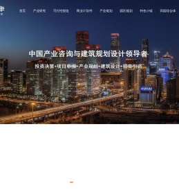 中金普华产业研究院