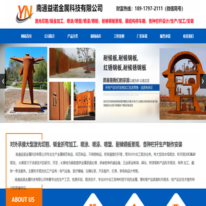 喷粉加工/南通喷涂厂/海门喷漆加工/粉末喷涂/静电喷涂/烤漆/花箱护栏/灯光护栏/道路栏杆/复合型栏杆/阳台护栏/围栏/护栏网/景观工程/平移门/庭院门