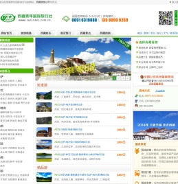 西藏旅游
