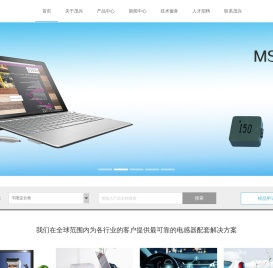 东莞市茂兴电子有限公司在全球范围内为各行业的客户提供最可靠的电感器配套解决方案