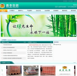 出口木箱打包