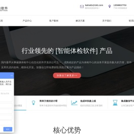 开来软件