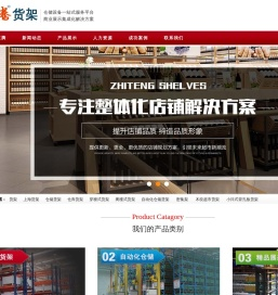 货架