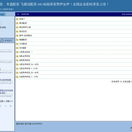 录网传媒提供最专业的广告配音彩铃录制上传!