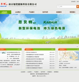 南京铅酸蓄电池
