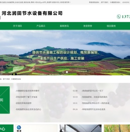果园灌溉设备