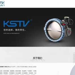 天津凯斯通阀门有限公司官方网站