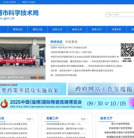 淄博市科学技术局