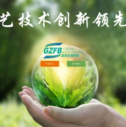 新型绿色饲料添加剂及原料高科技企业