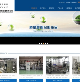 重庆水处理设备公司,重庆超纯水机设备生产厂家