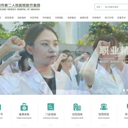 钦州市第二人民医院医疗集团