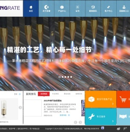 广东君睿光电科技有限公司(kingrate)官网