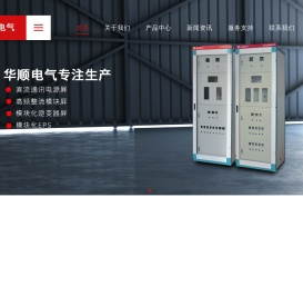 专业生产直流屏