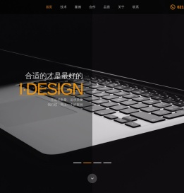 松江网站建设