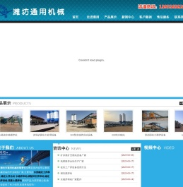 潍坊市通用机械有限公司