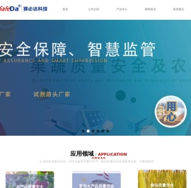 赛必达企业官网
