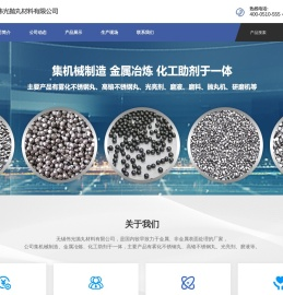 不锈钢丸,雾化不锈钢丸,高铬不锈钢丸