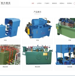 宁波创力液压技术工程有限公司