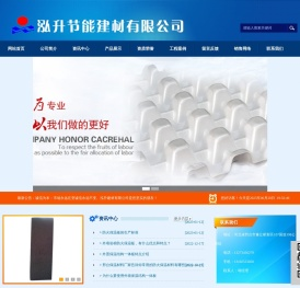 邢台保温材料