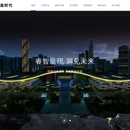 睿呈时代