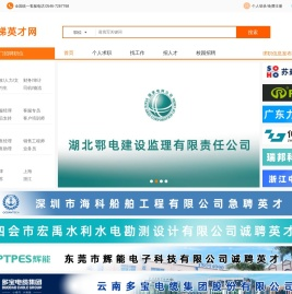 电梯英才网