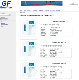 超纯水机