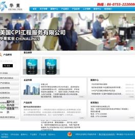 深圳市华莱实业有限公司