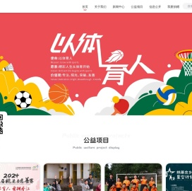 姚基金官方网站