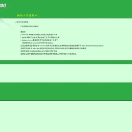 主机开设成功！！！