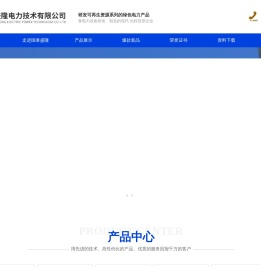 湖北国泰盛隆电力技术有限公司