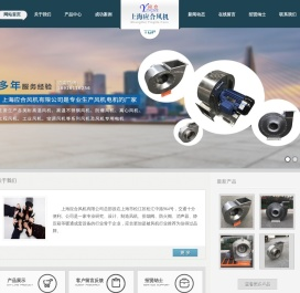 上海应合风机有限公司