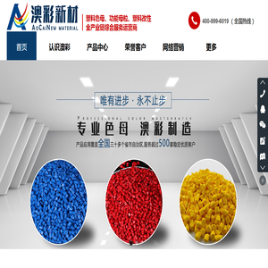 管材色母,功能色母,各种黑色母