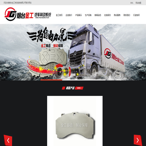 钢背,铸造钢背,大巴钢背,刹车片钢背