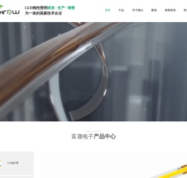 led软灯带