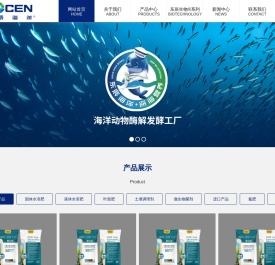 微生物菌肥
