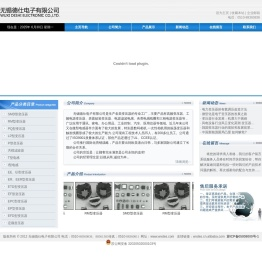 无锡德仕电子有限公司