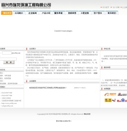 宜兴市瑞龙环境工程有限公司