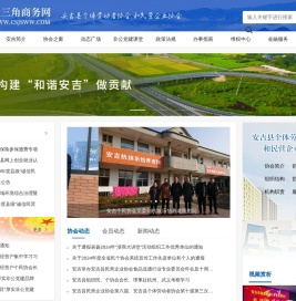 长三角商务网