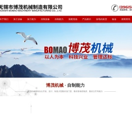 大型数控机械设备加工