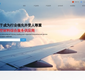 深圳市华迅航空器材有限公司