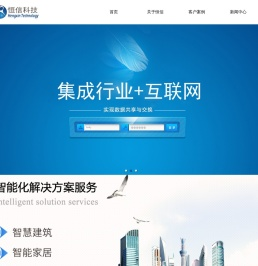 浙江恒信科技股份有限公司
