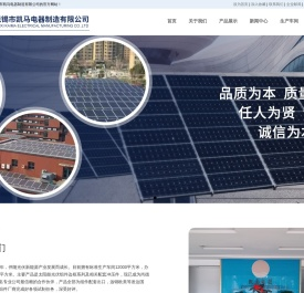 无锡市凯马电器制造有限公司