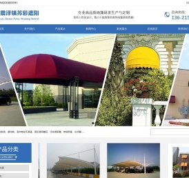 吴江区震泽镇苏彩遮阳