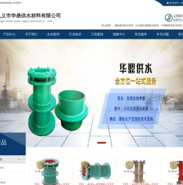 不锈钢防水套管,刚性防水套管,柔性防水套管,防水套管