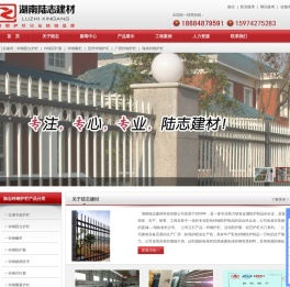 锌钢护栏