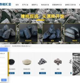 磷铁粉,铁钛粉,预合金粉,锯片刀头粉末,磷酸锌厂家