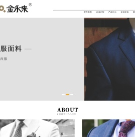 浙江金永来贸易有限公司