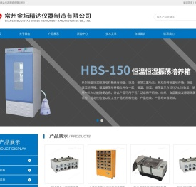 常州金坛精达仪器