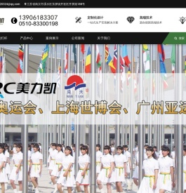 南京美力凯机电科技有限公司