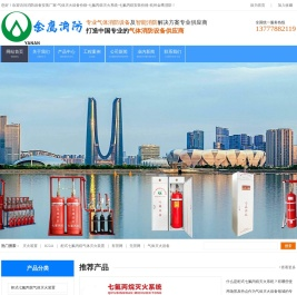 七氟丙烷厂家